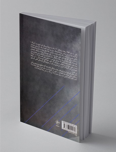 آخ که اونقده خوشگلی که می‌خواد بارون بیاد