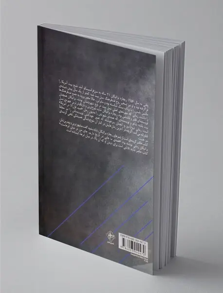 آخ که اونقده خوشگلی که می‌خواد بارون بیاد