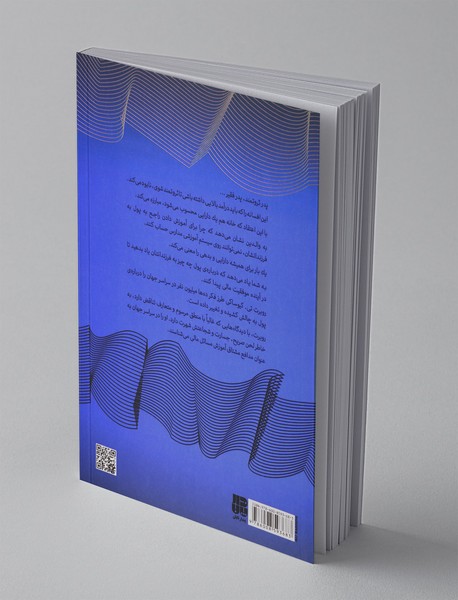 پدر ثروتمند، پدر فقیر