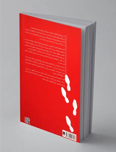 جادوی والدین