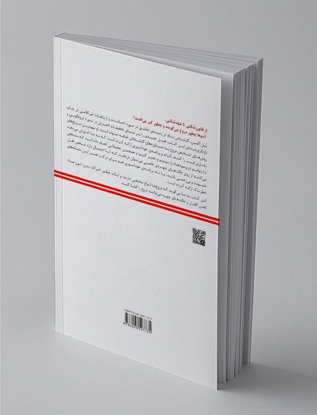 روانشناسی فریبکاری