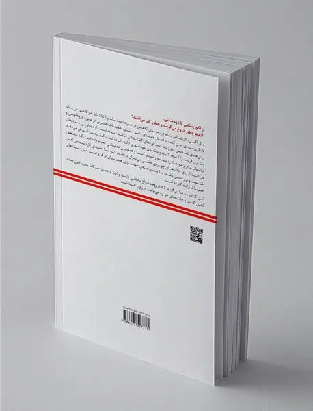 روانشناسی فریبکاری