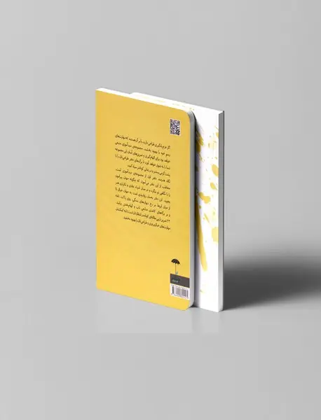 نگاه هنرمند