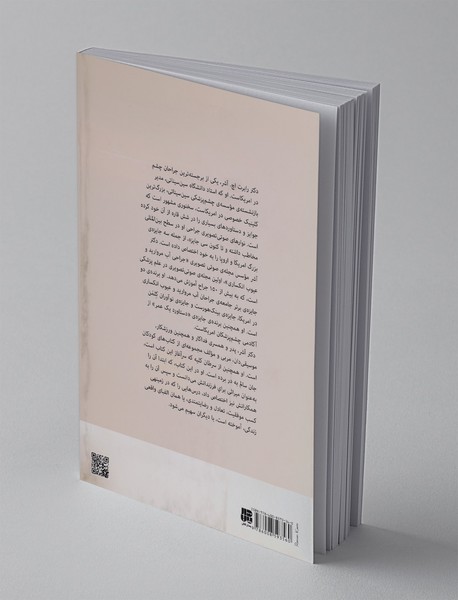 قدرت داشتن یک زندگی موفق