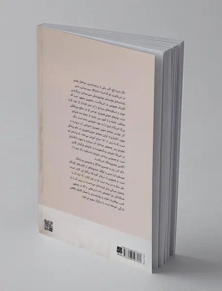 قدرت داشتن یک زندگی موفق