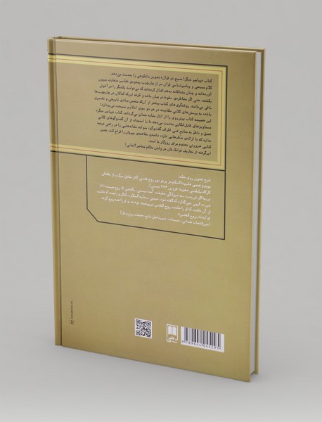 پیامبر دیگر