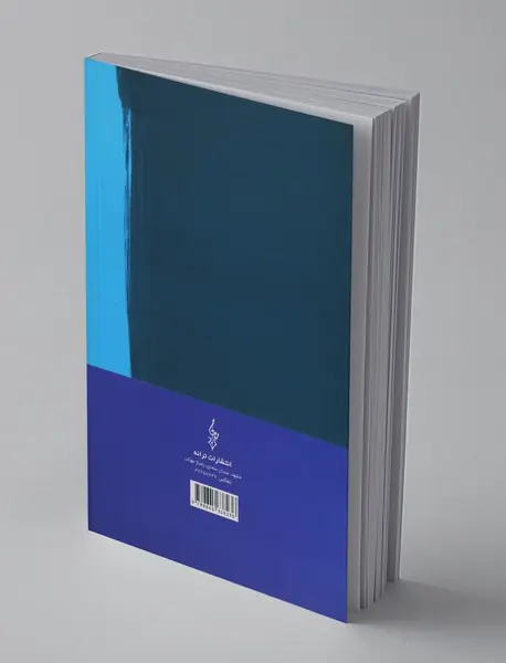 آزمونهای استخدامی و اطلاعات عمومی