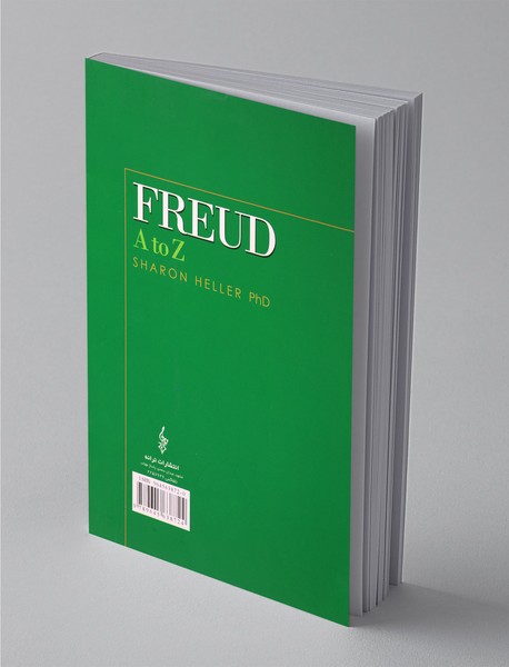 دانشنامه فروید