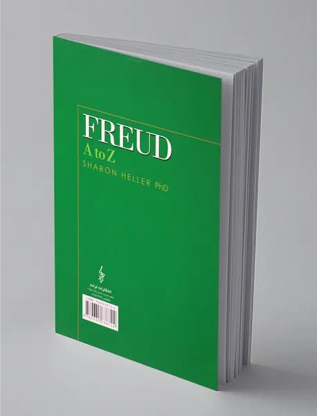 دانشنامه فروید