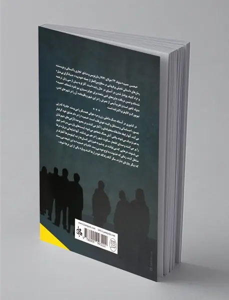 فرار به غرب