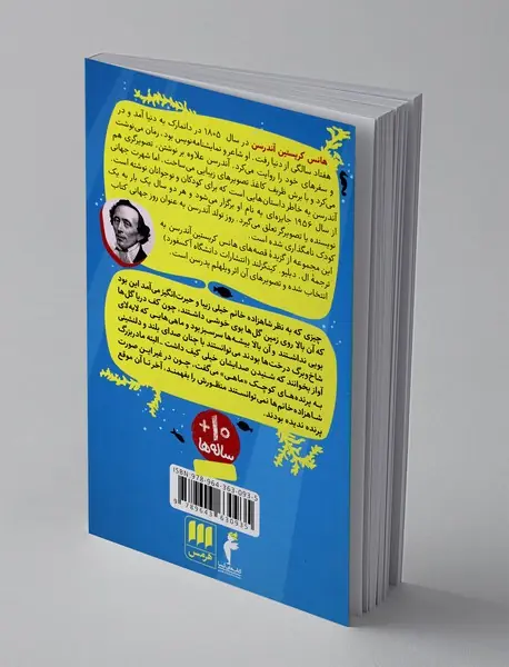 پری دریایی کوچک و چند قصه دیگر