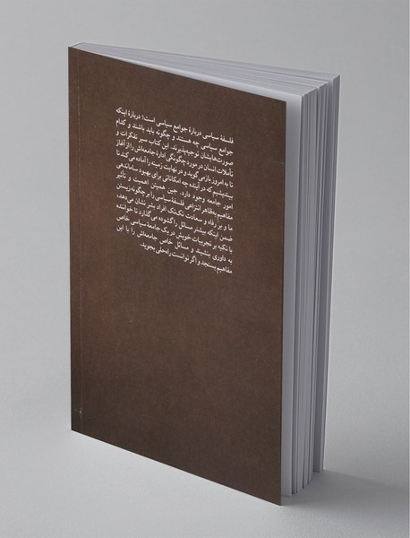 فلسفه‌ی سیاسی