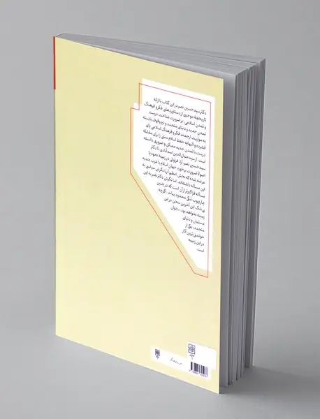 جوان مسلمان و دنیای متجدد