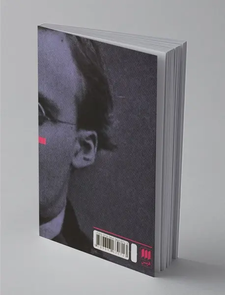 نیچه پس از هیدگر، دریدا و دولوز