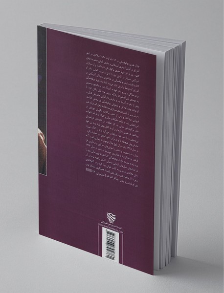 عشق سگی است دربان جهنم