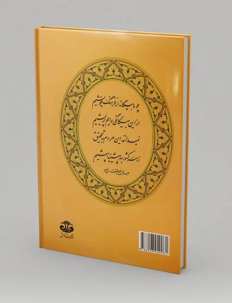 افتخارآفرینان ایرانی