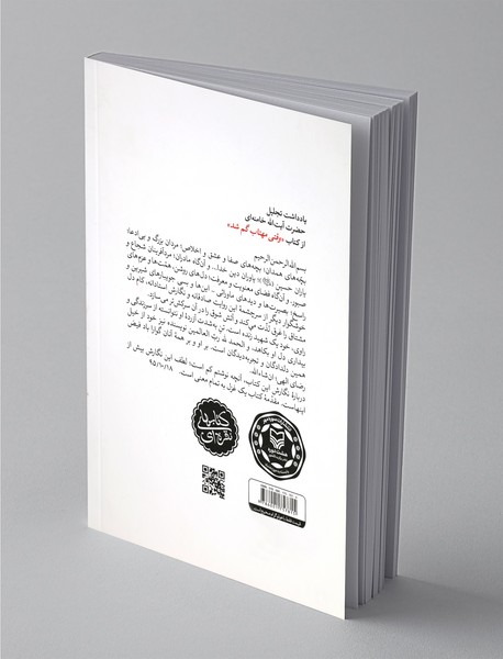 وقتی مهتاب گم شد