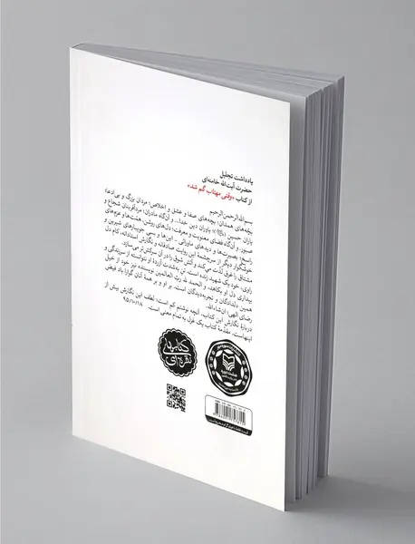 وقتی مهتاب گم شد