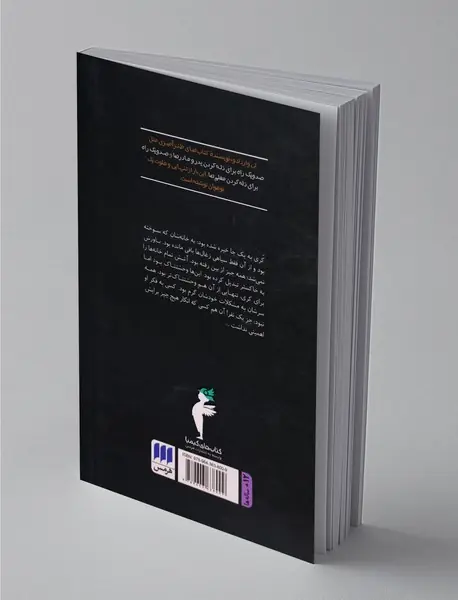 خانه زیبای من