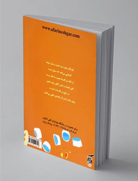 خیلی زرنگی الفی اتکینز!