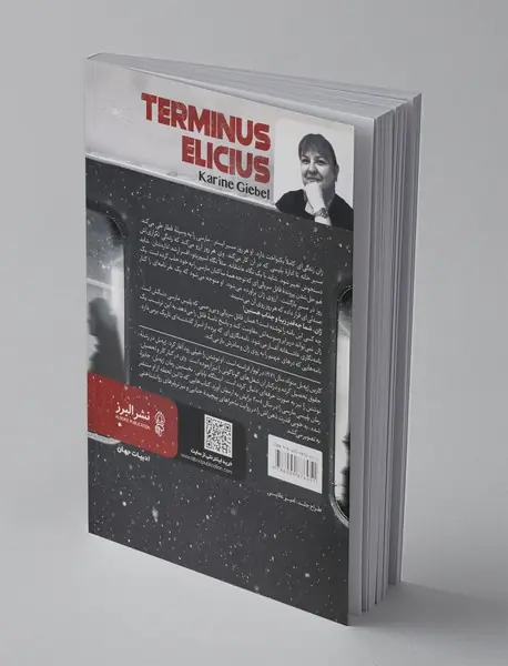 ایستگاه پایانی