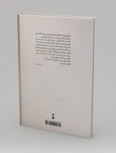 بام بلند هم چراغی