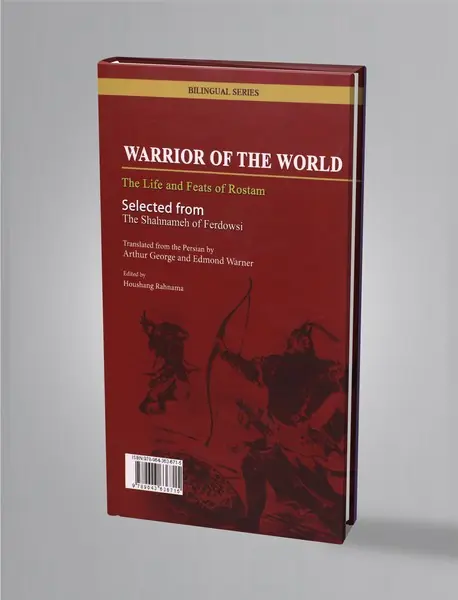 پهلوان جهان