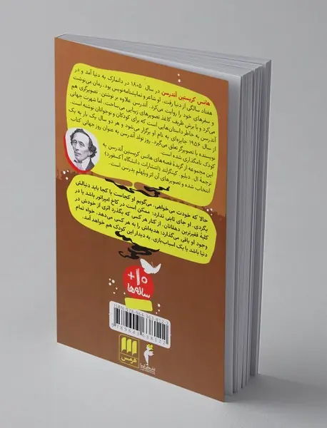 قصه‌های آفتاب