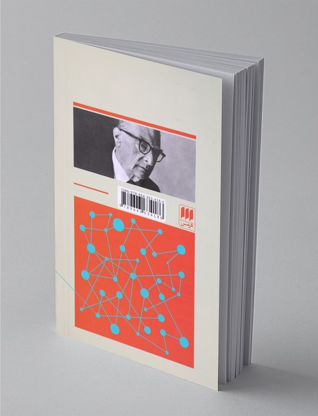 روندهای بنیادین در دانش زبان