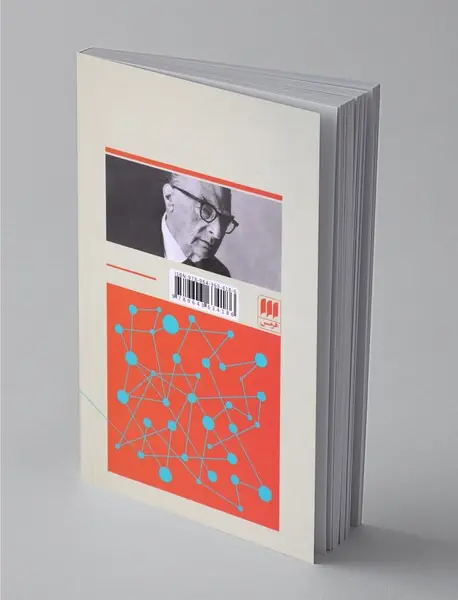 روندهای بنیادین در دانش زبان