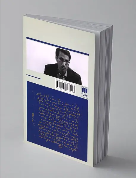 سنت تصحیح متن در ایران پس از اسلام