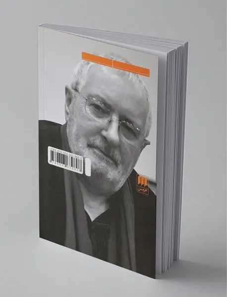 پرسش هایی از مارکس