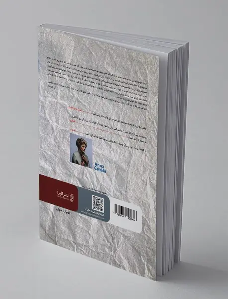 لاک تنهایی‌ام را می‌شکافم