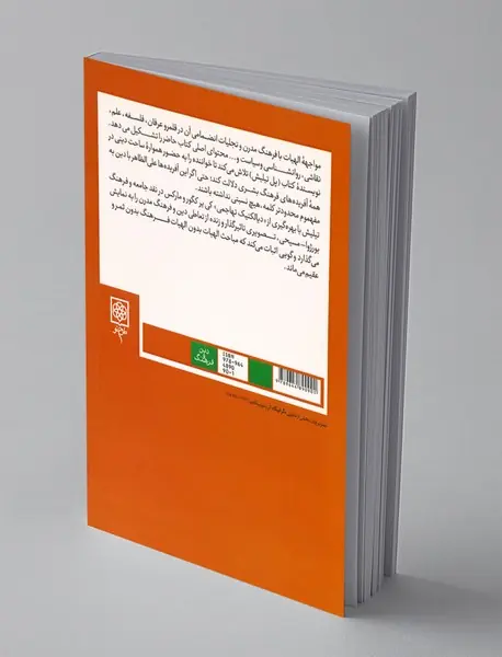 الهیات فرهنگ