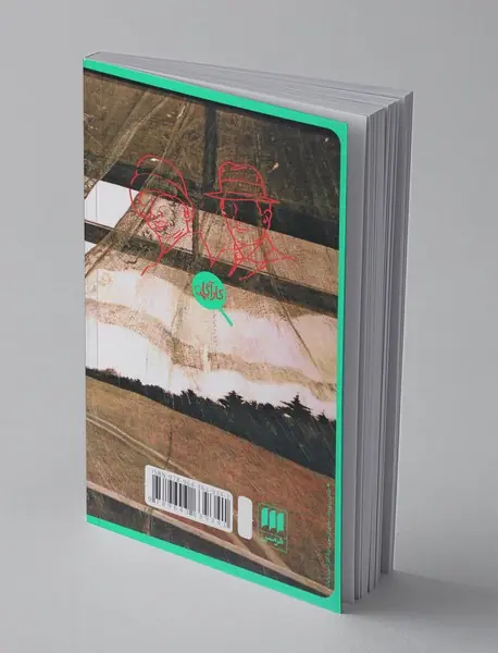 دروازه‌ی سرنوشت