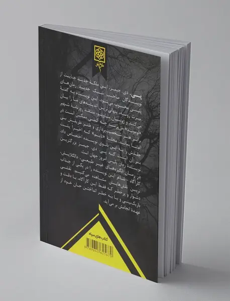 انگیزه‌های غیرطبیعی