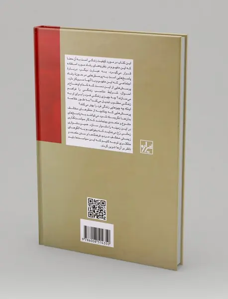 کیفیت زندگی