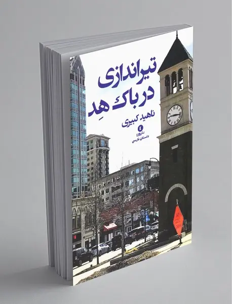 تیراندازی در باک هد