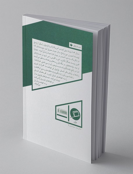 اگر به خودم برگردم