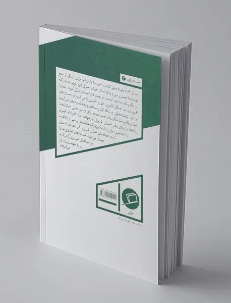 اگر به خودم برگردم