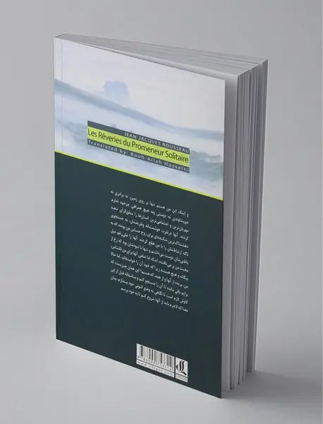 رویا پردازی های گردشگری تنها