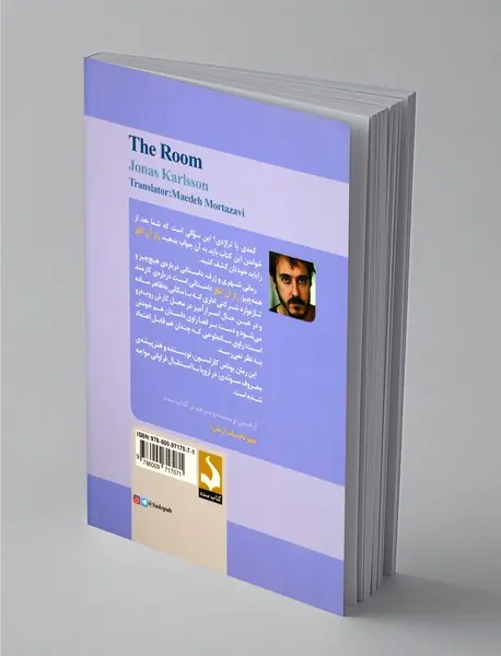 راز آن اتاق