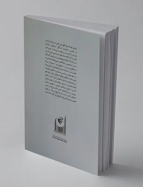 هگل : عناصر فلسفه حق