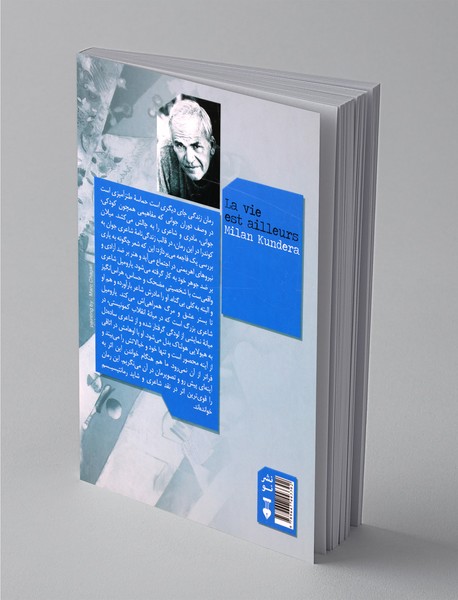 زندگی جای دیگری است