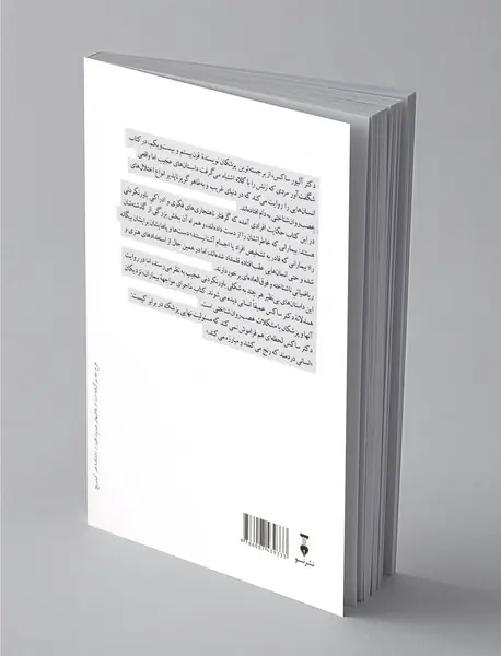 مردی که زنش را با کلاه اشتباه می‌گرفت