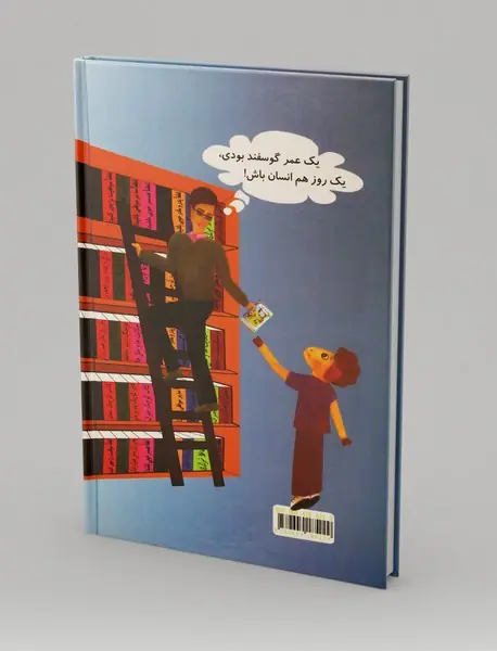 لطفا انسان باشید!