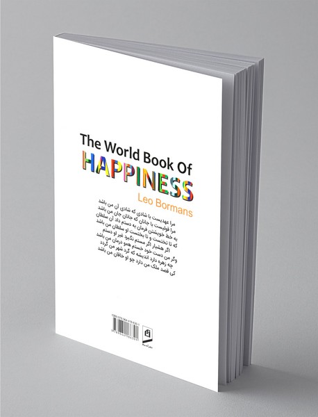 کتاب جهانی شادی