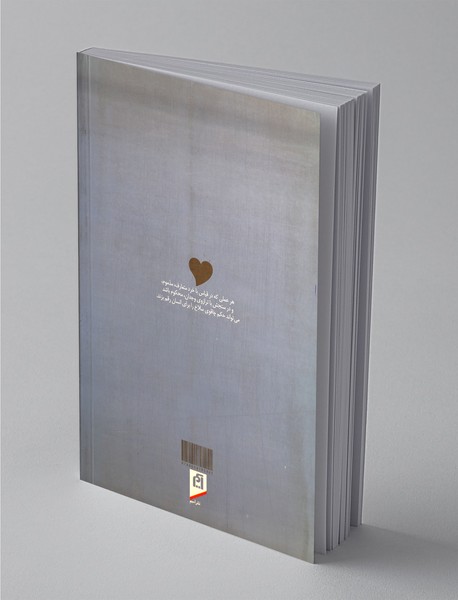 وقتی لیلی گم شد