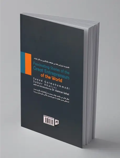 سرگذشت جذاب کارآفرینان بزرگ دنیا