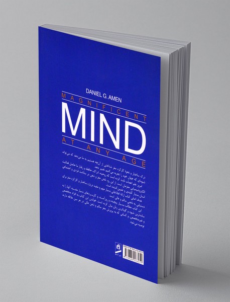 ذهن عالی در هر سن